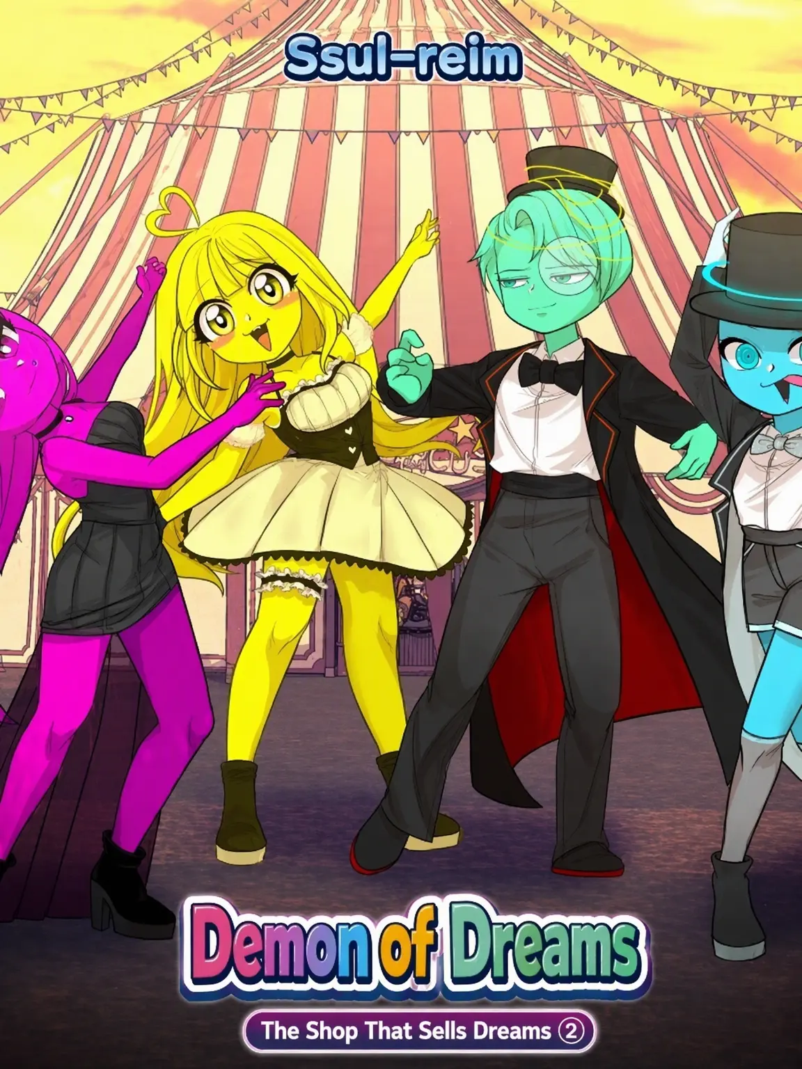 Rorim의 Dream School!