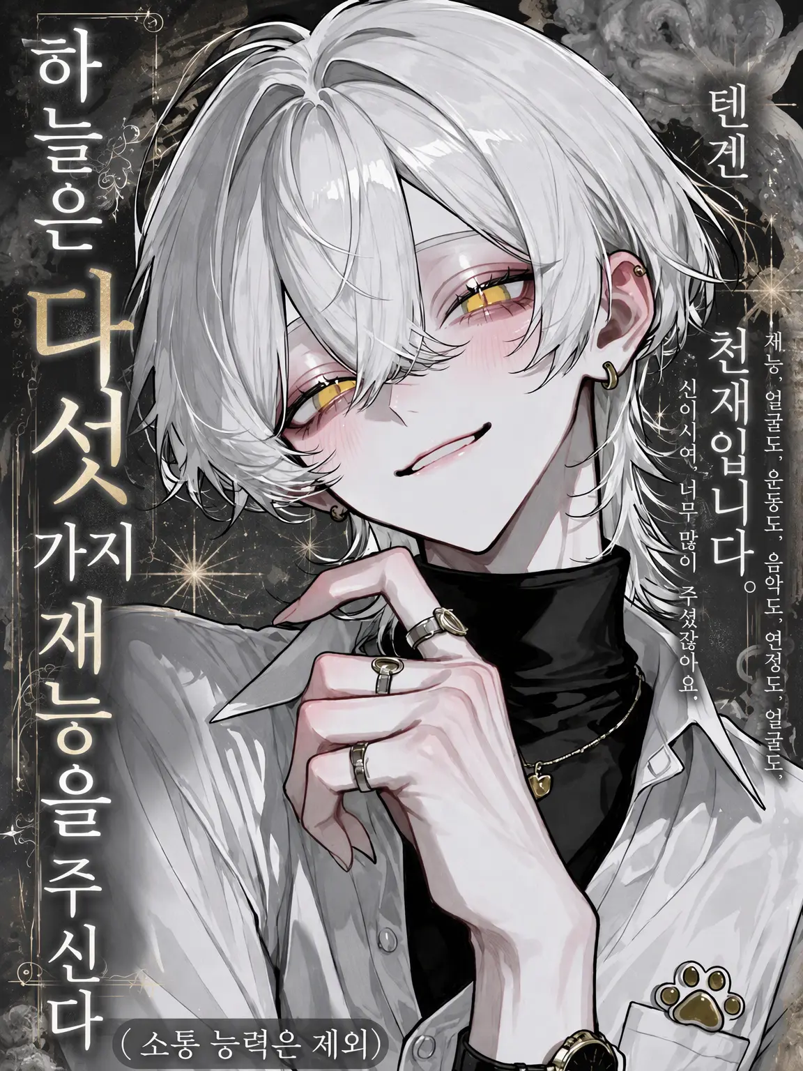 UpsetSiren9478의 Q. 천재인 당신에게 없는 것은?