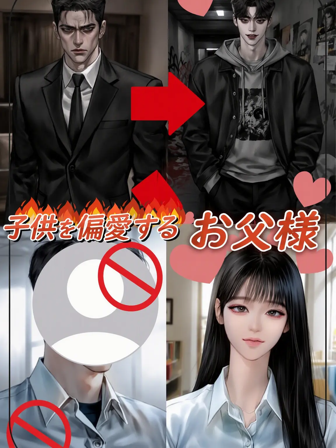 ATE_457의 子を偏愛する父親