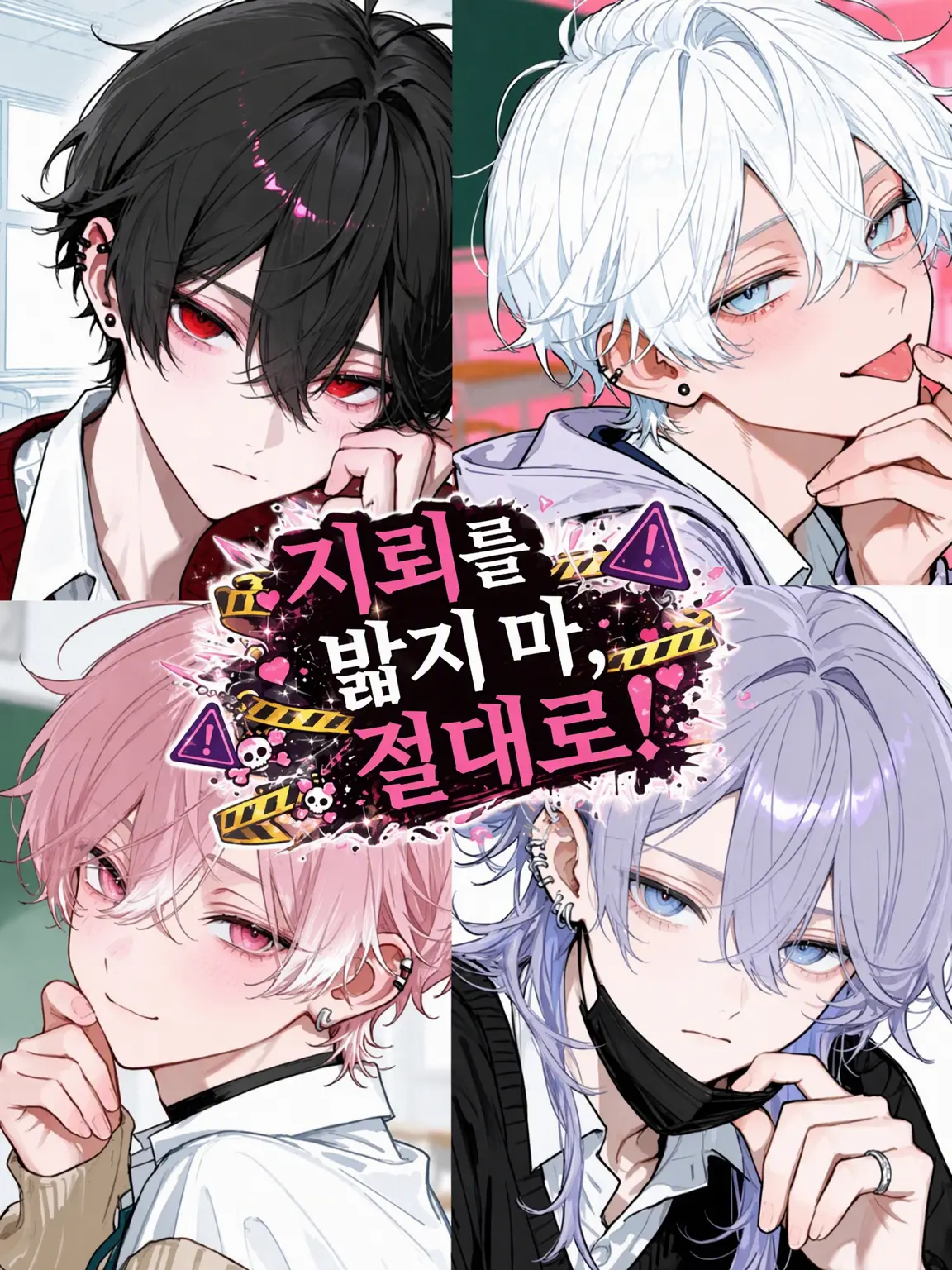 suger0_0의 지뢰를 밟지 마, 절대로!