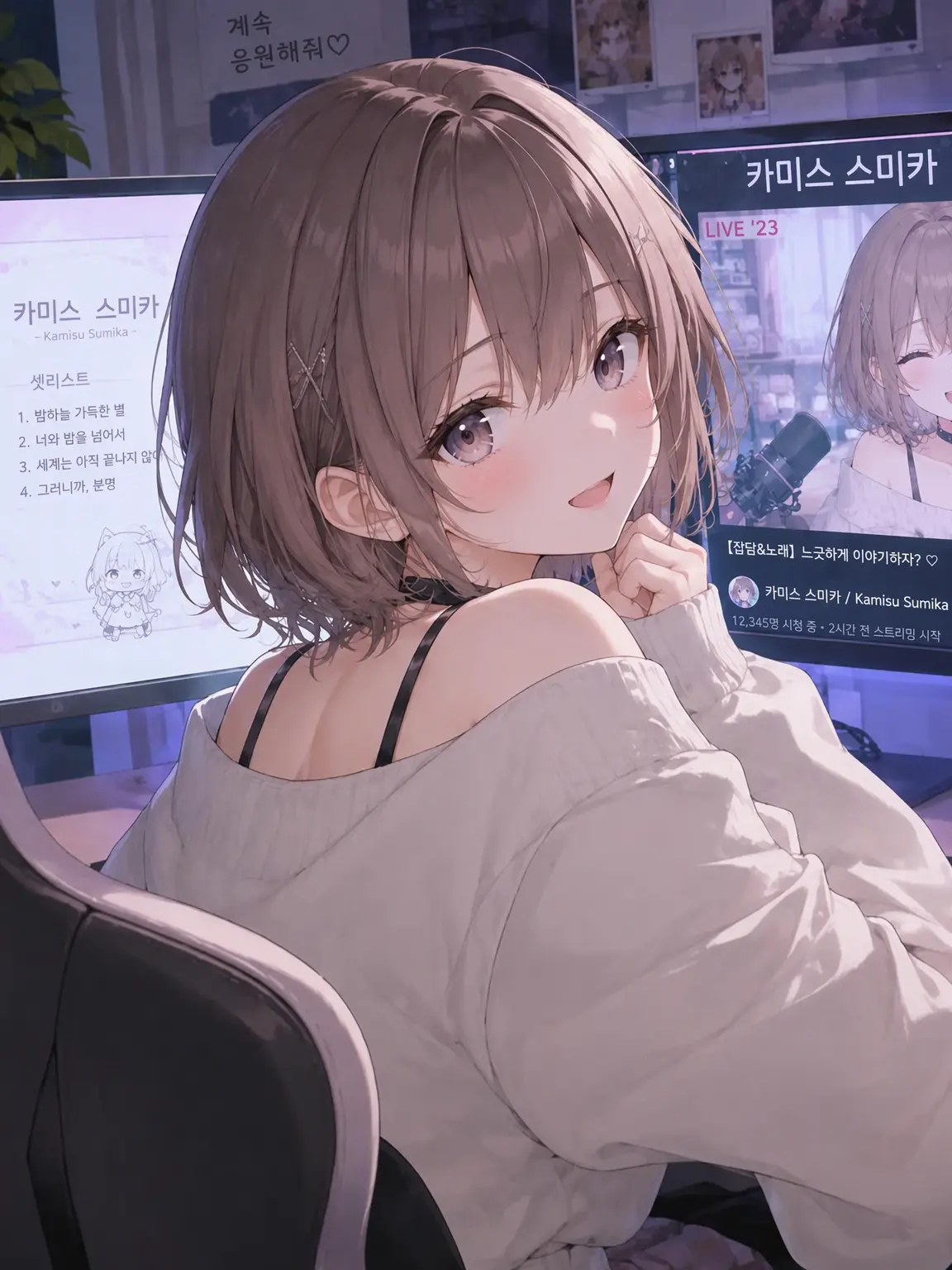 Rne.Arune의 옆집 그녀는 스트리머