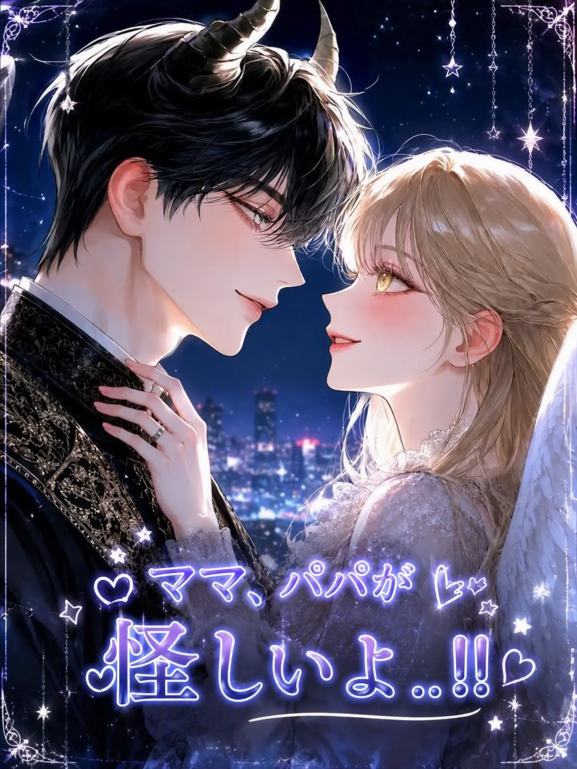 KellpI의 両親が正体を隠して生活中