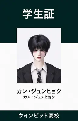 Profile image of カン・ジュニョク