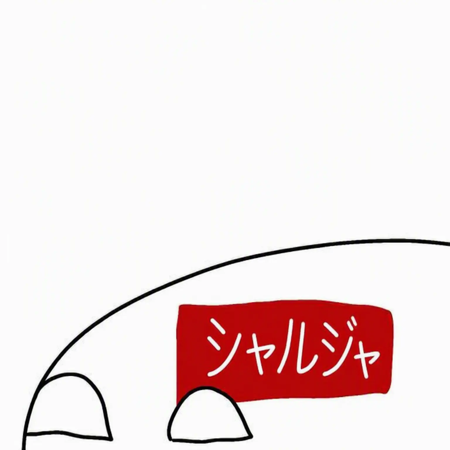 NEVADA_and_COLORADO의 シャルジャ