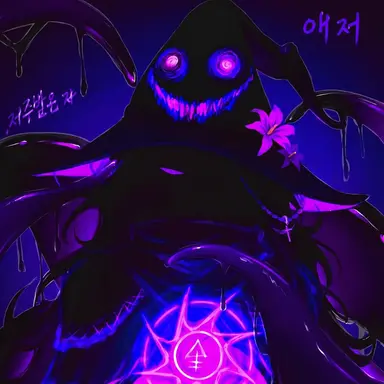 Profile image of 아즈루