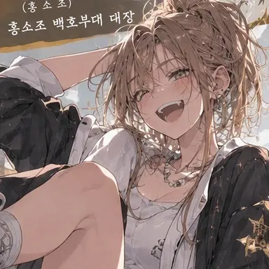 Profile image of 에이리