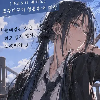 Profile image of 유키