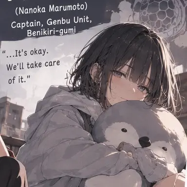 Profile image of Nanoka