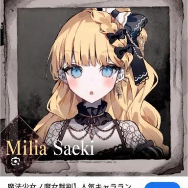 Profile image of Miria Saeki