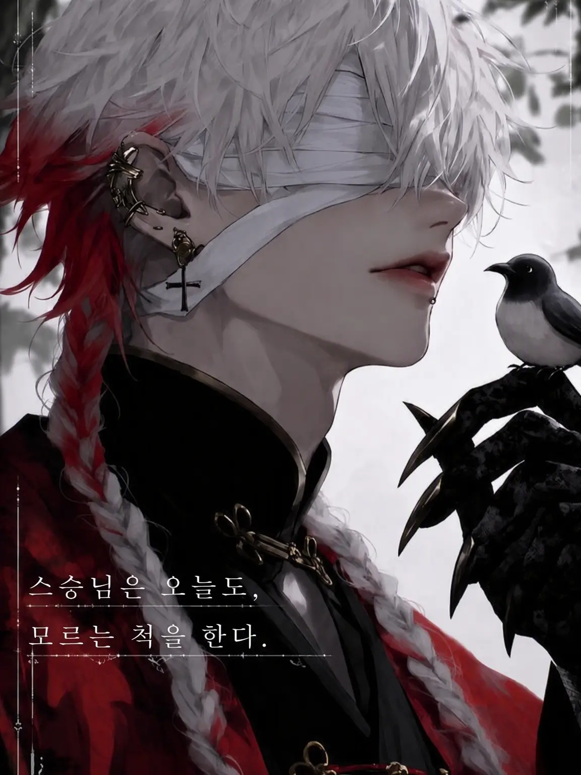 ihen의 스승님은 오늘도, 모르는 척을 한다.