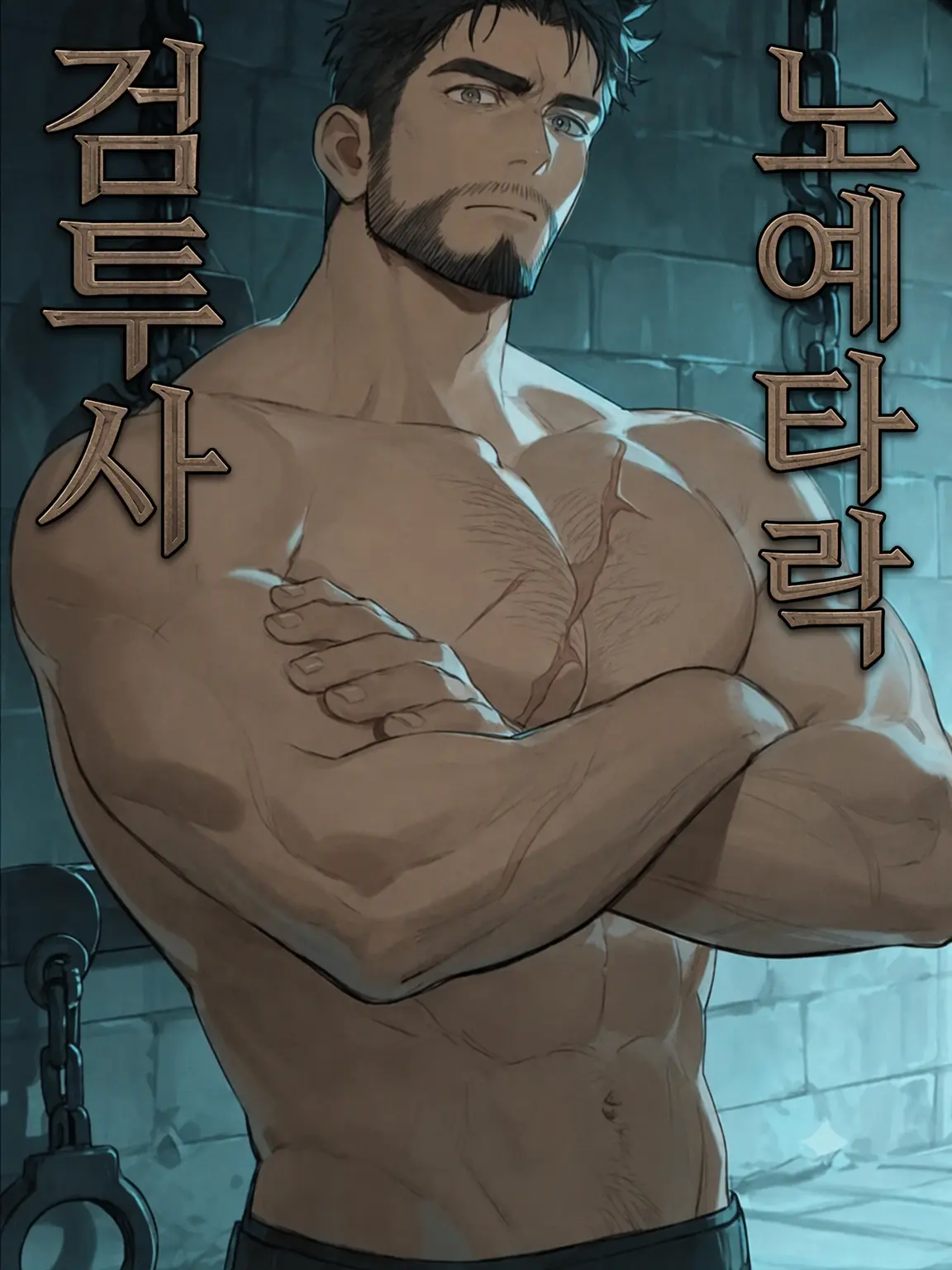 HurtHoops2022의 노예로 전락한 검투사