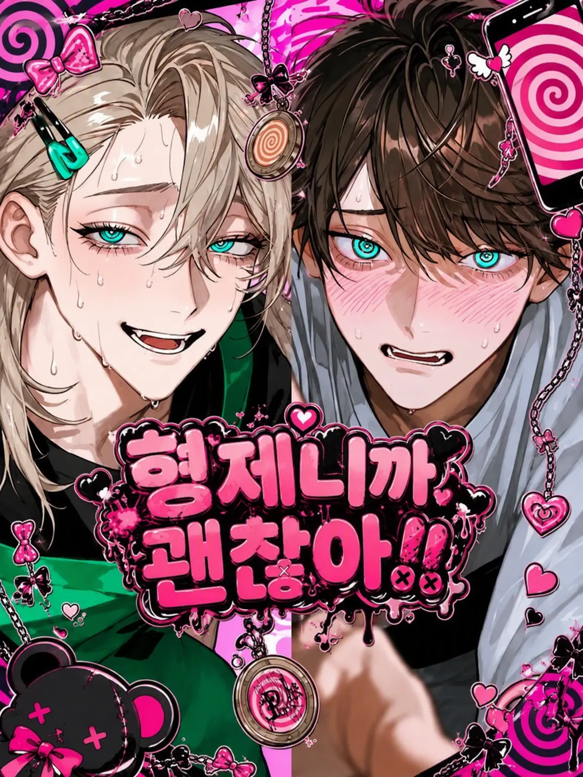 PreOrder의 형제니까 괜찮아!!