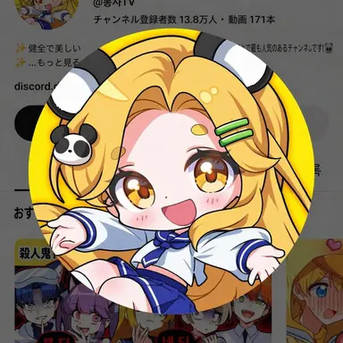 Profile image of ホンチャ