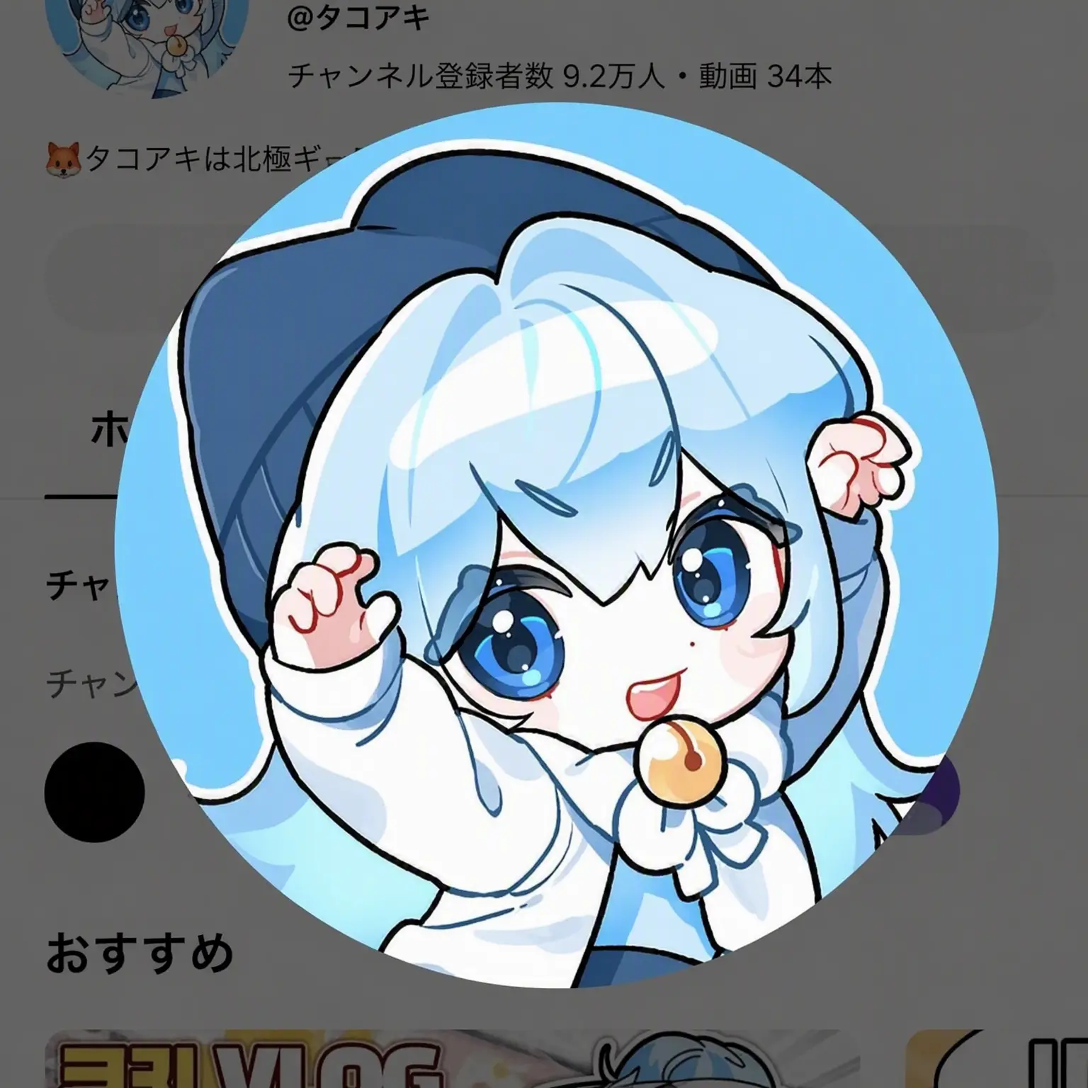 FustyPet0382의 YouTuber呪術高専