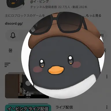 Profile image of ピング