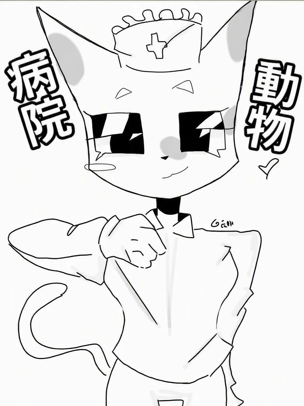 JoyfulChime7774의 動物病院💊💉+同居