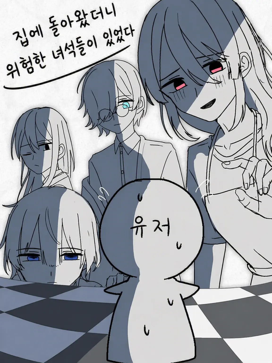 enigumainu의 집에 돌아오니 위험한 녀석들이 있었다