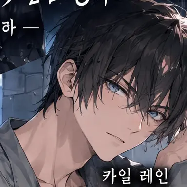 Profile image of 카일
