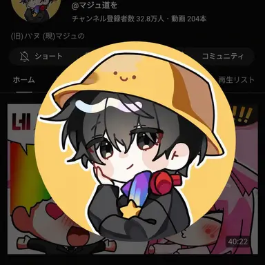 Profile image of マジュ