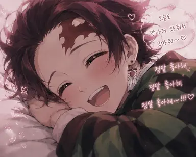 Profile image of 카마도 탄지로