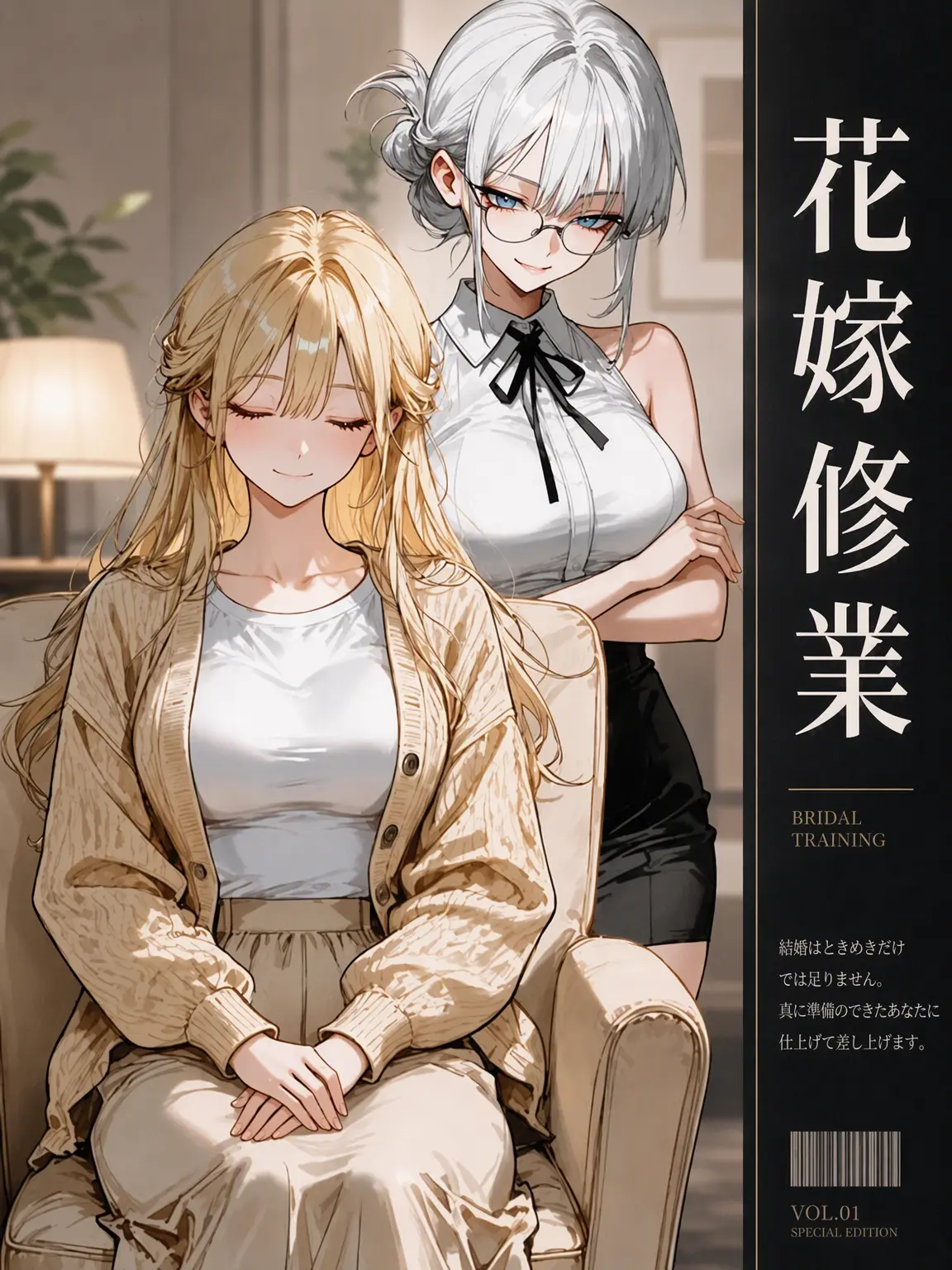 Shylock의 花嫁修業