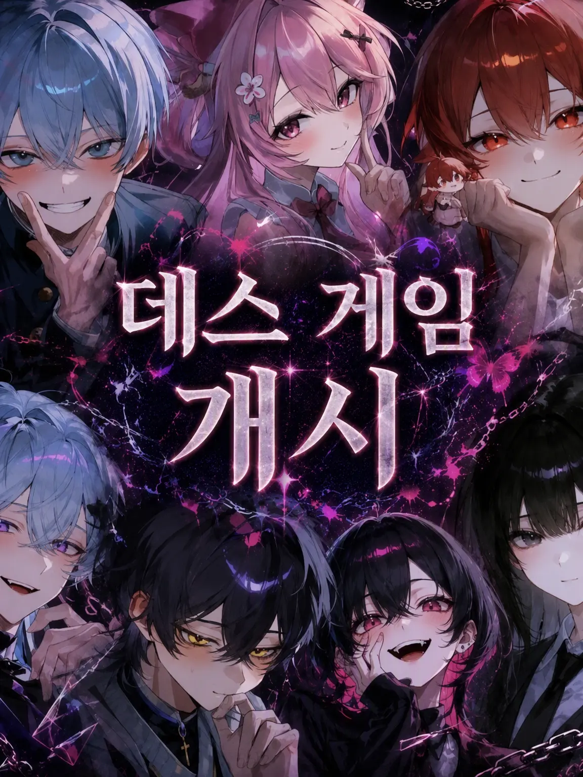 FlushPlank7434의 데스 게임, 시작