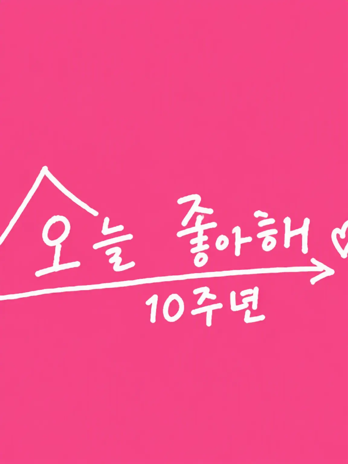 PuristShip1093의 오늘 좋아 〜여름방학 편〜