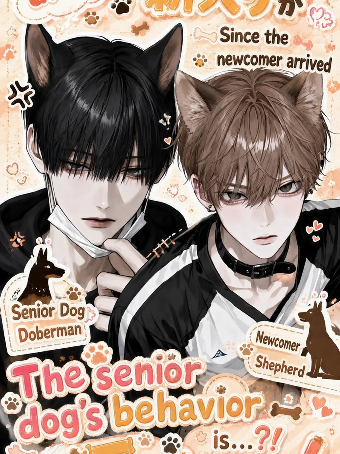 noshi_Ume의 The Senior Dog Acts Strange When the Newcomer Arrives