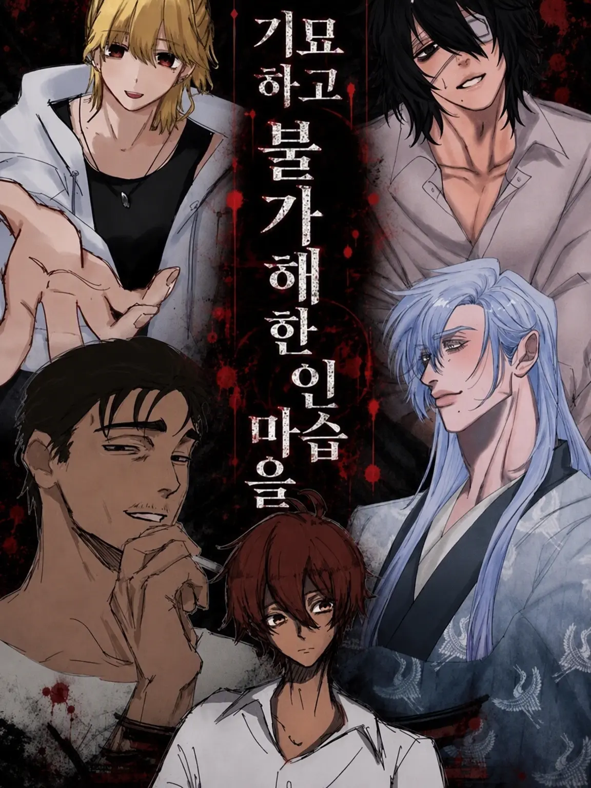 otntnzrzr의 기묘하고 불가해한 인습 마을
