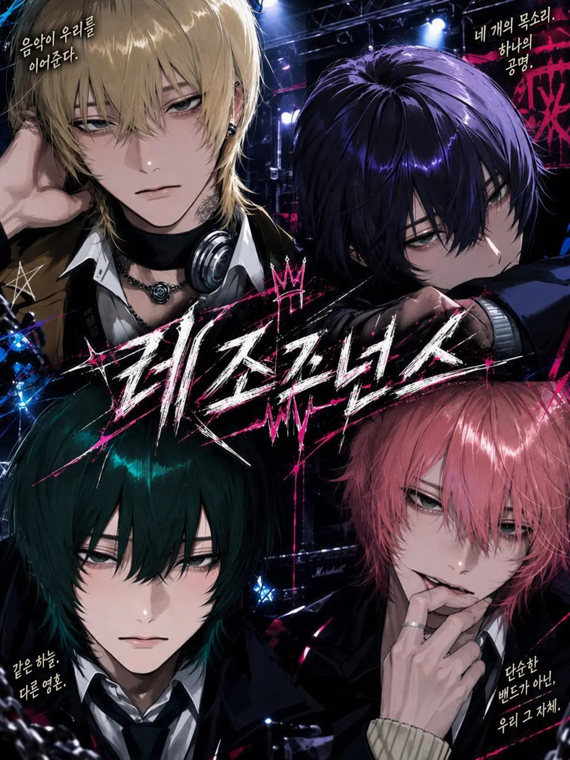 Smxx의 【RESONANCE.】