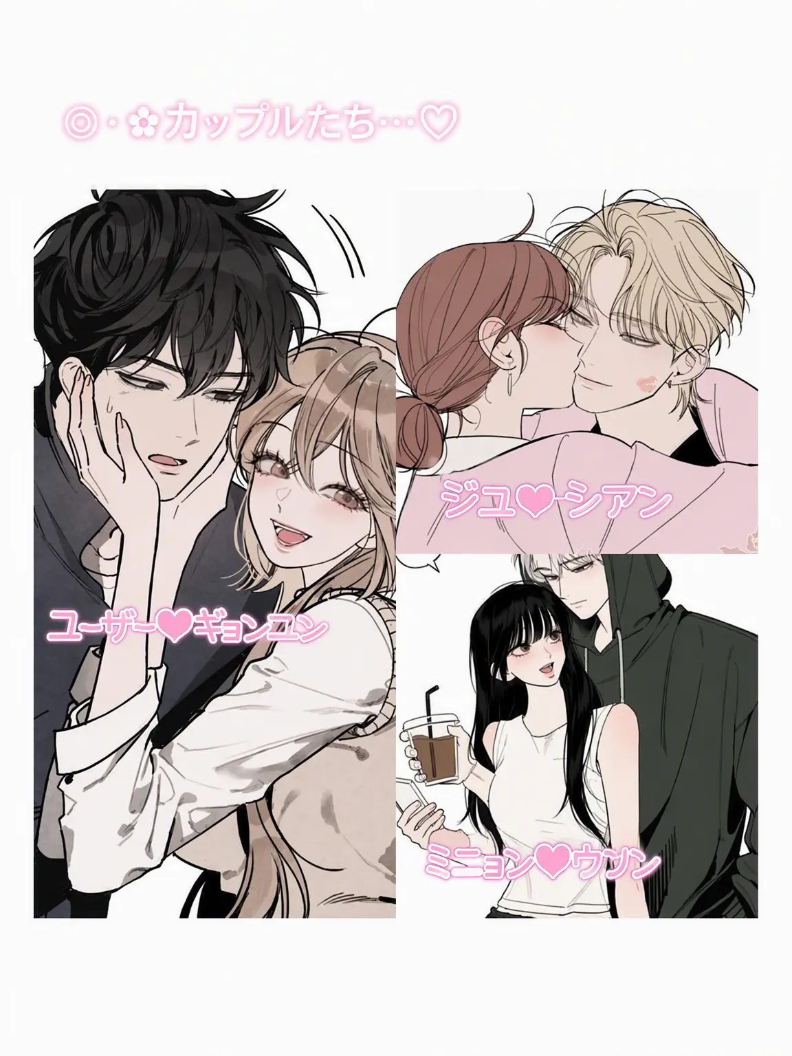 zzonzzonbowl의 仲良しカップルグループ💗