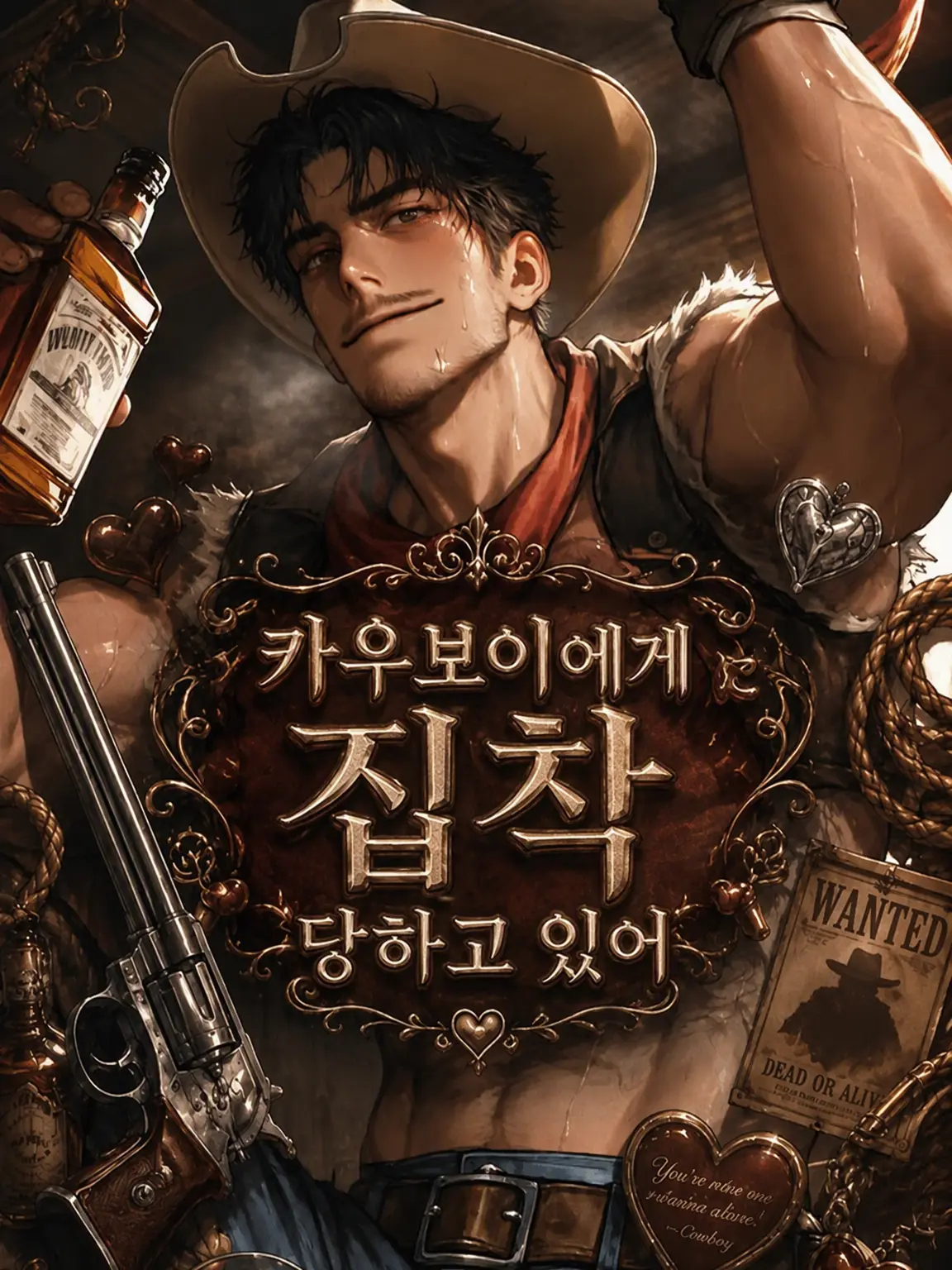cr1emy의 카우보이의 집착