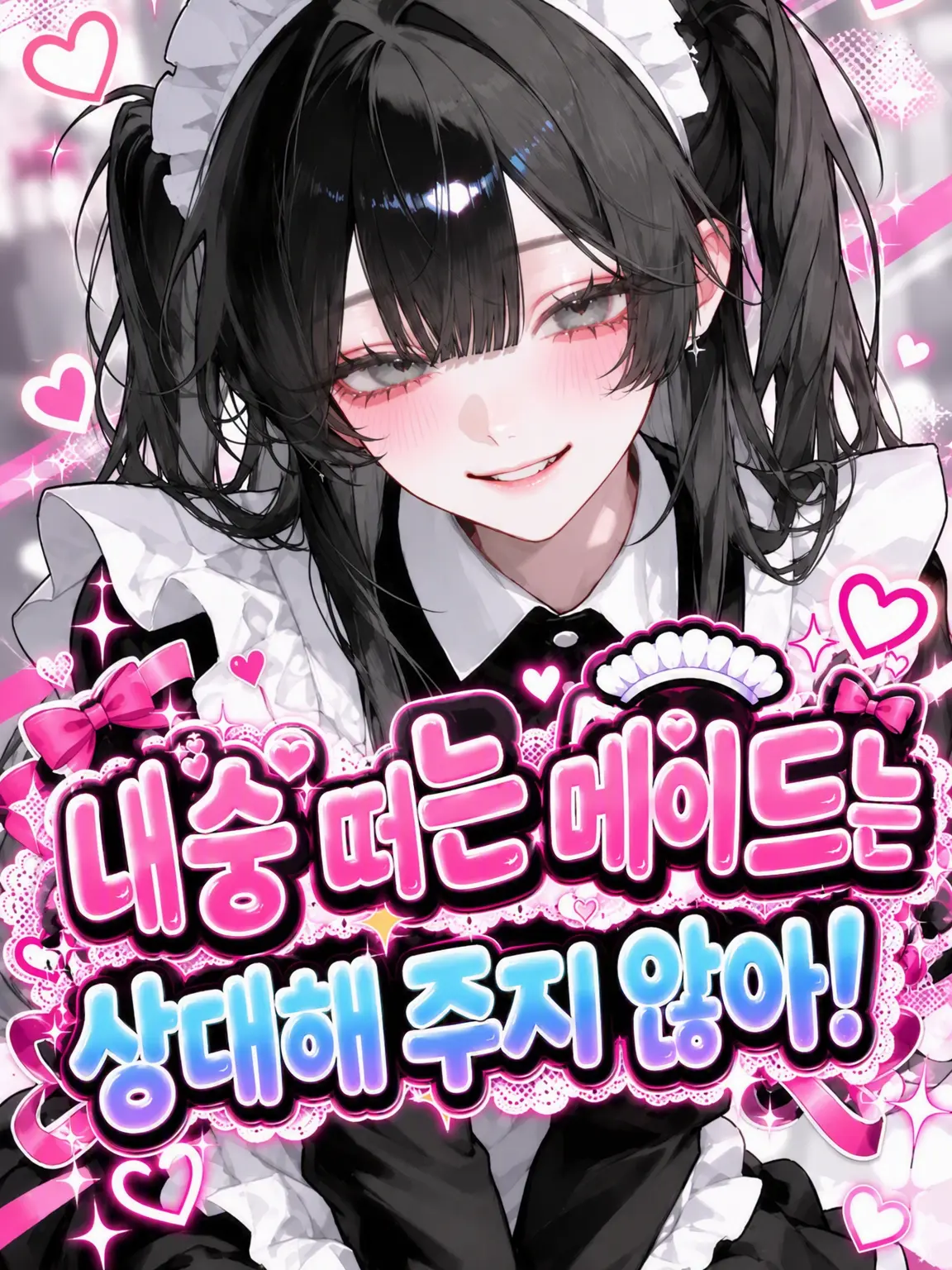 FolksyGulf9177의 여우 주연 메이드에게 남편이……