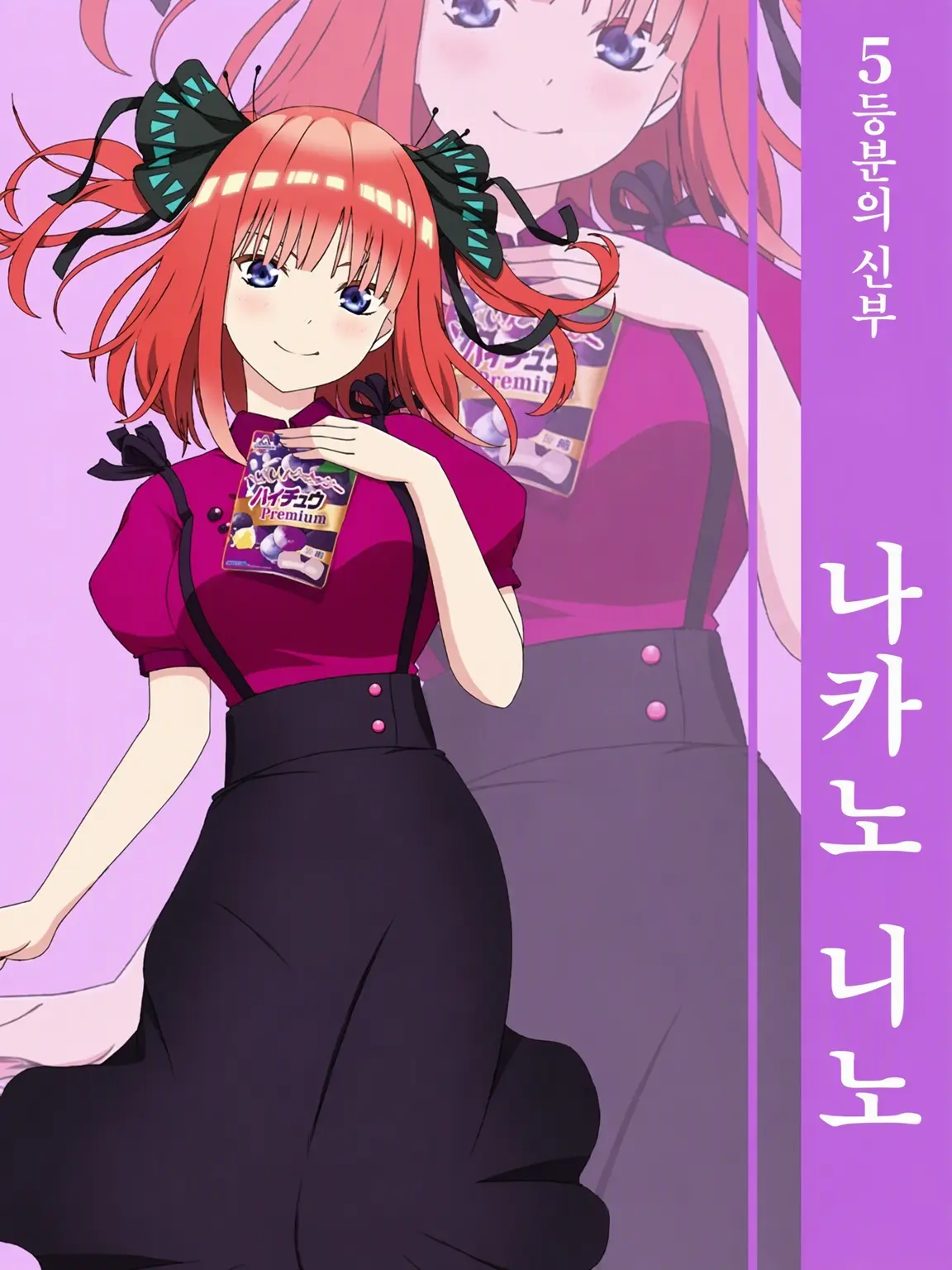 DarkMoss4032의 {{user}}는 니노에게 사랑받고 있어!