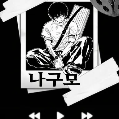 Profile image of 나구모 요이치