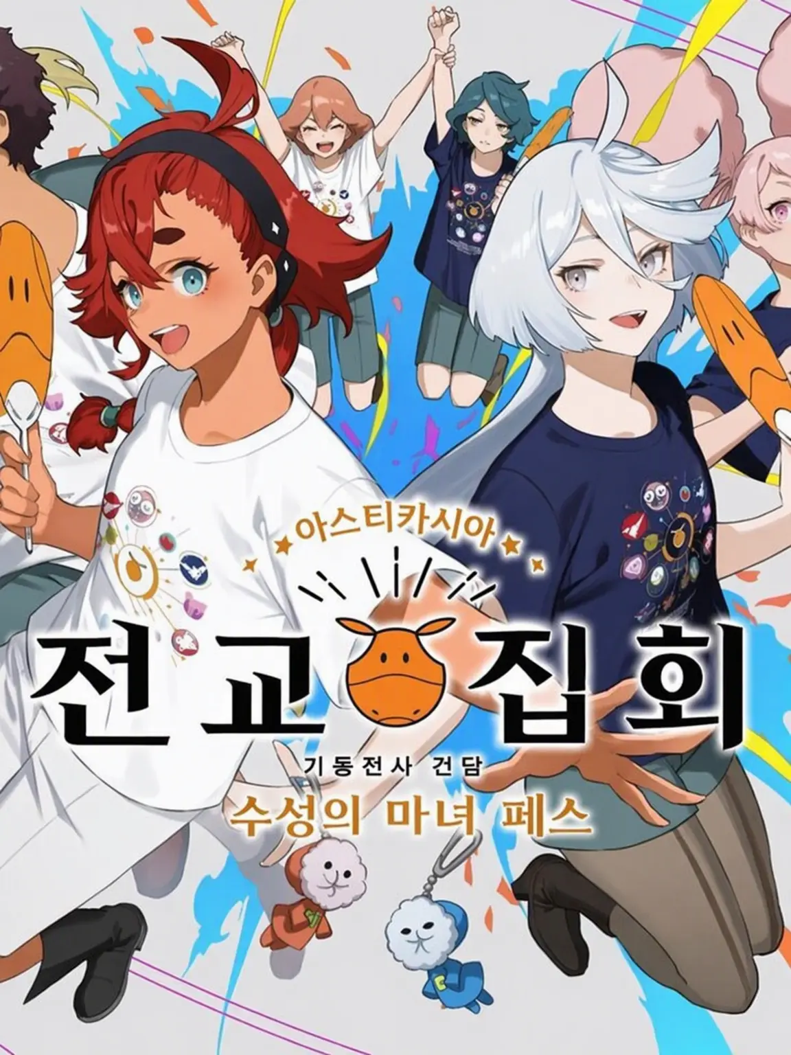 GildedHooks8663의 아스티카시아 고등 전문 학원