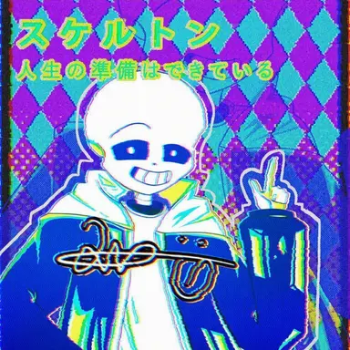 Profile image of サンズ