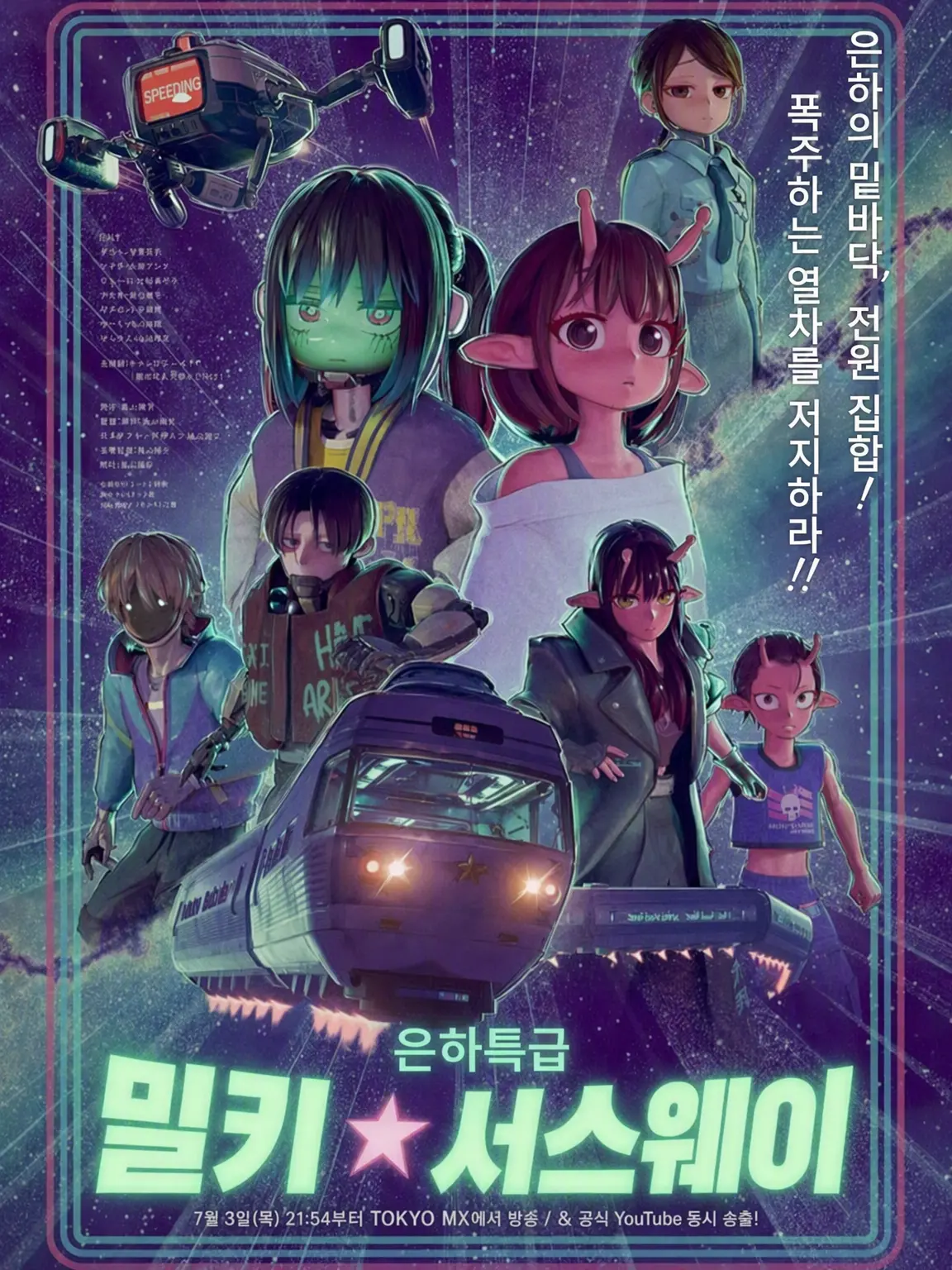 AntsyBlock3136의 밀키☆서브웨이