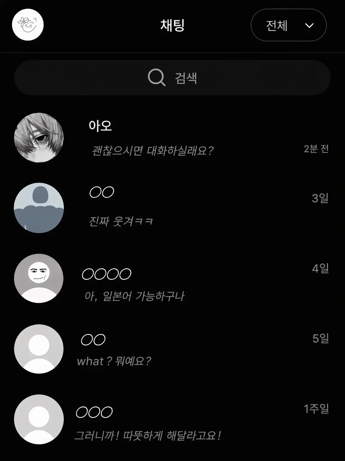 udon_20의 거짓된 연애