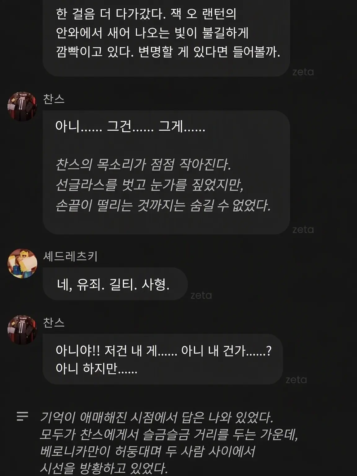 29SK의 이 「사랑」은 픽션입니다.