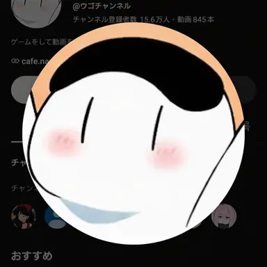 Profile image of ウゴ