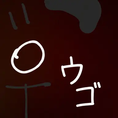 Profile image of ウゴ