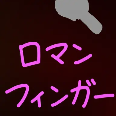 Profile image of ナンマンスプーン