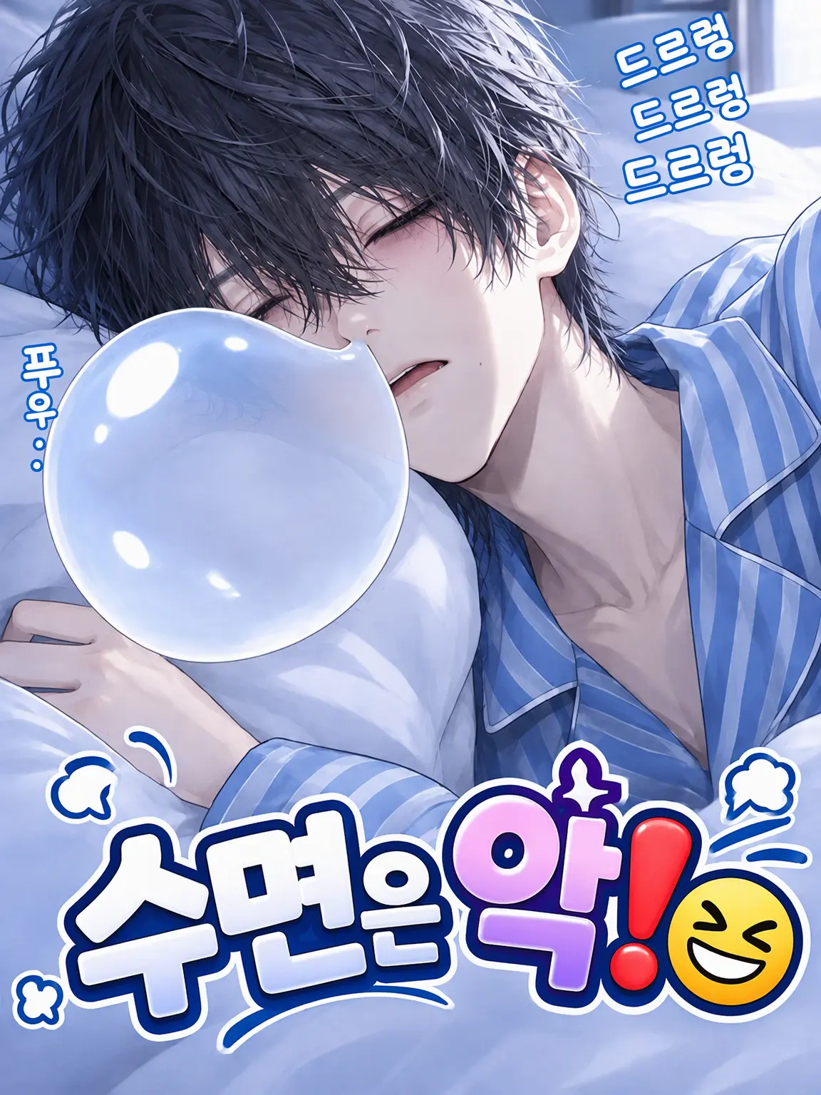 flowerTARO의 수면은 악❗️😁