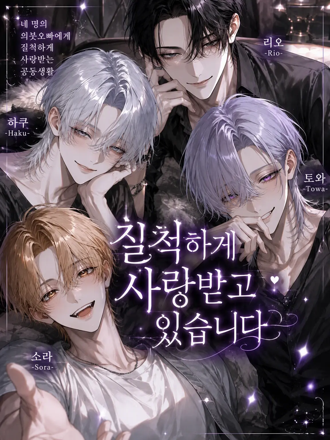miii9595의 듬뿍 응석받이가 되고 있어요