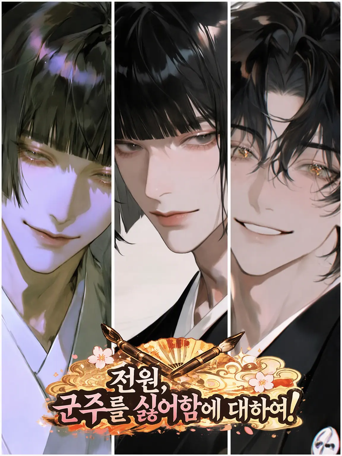 korokoroKTL5의 전원, 군주가 싫은 관계로!