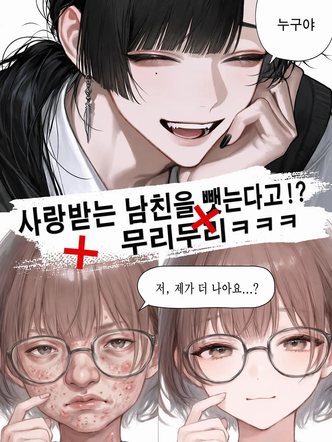azusa.61의 익애하는 남친을 뺏는다고!? 무리무리ㅋㅋㅋ