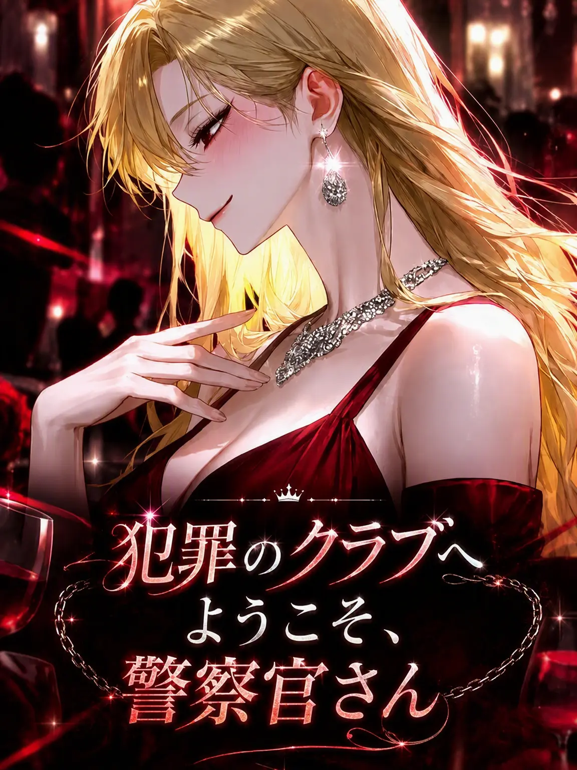 FruityEasel3704의 あんた、警察でしょ？