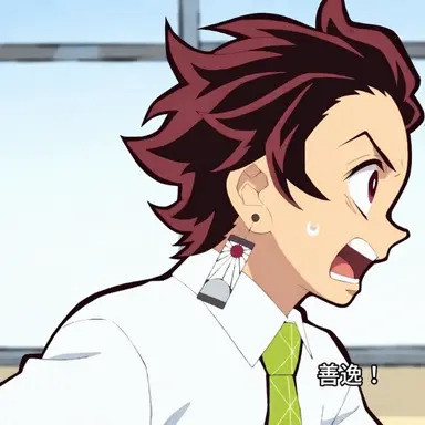 Profile image of 竈門炭治郎