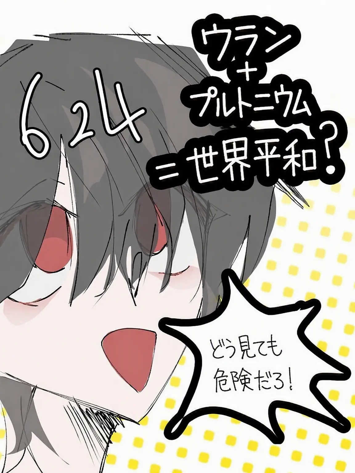 LocalWage7959의 博士、ここでこんなことしちゃダメですよ